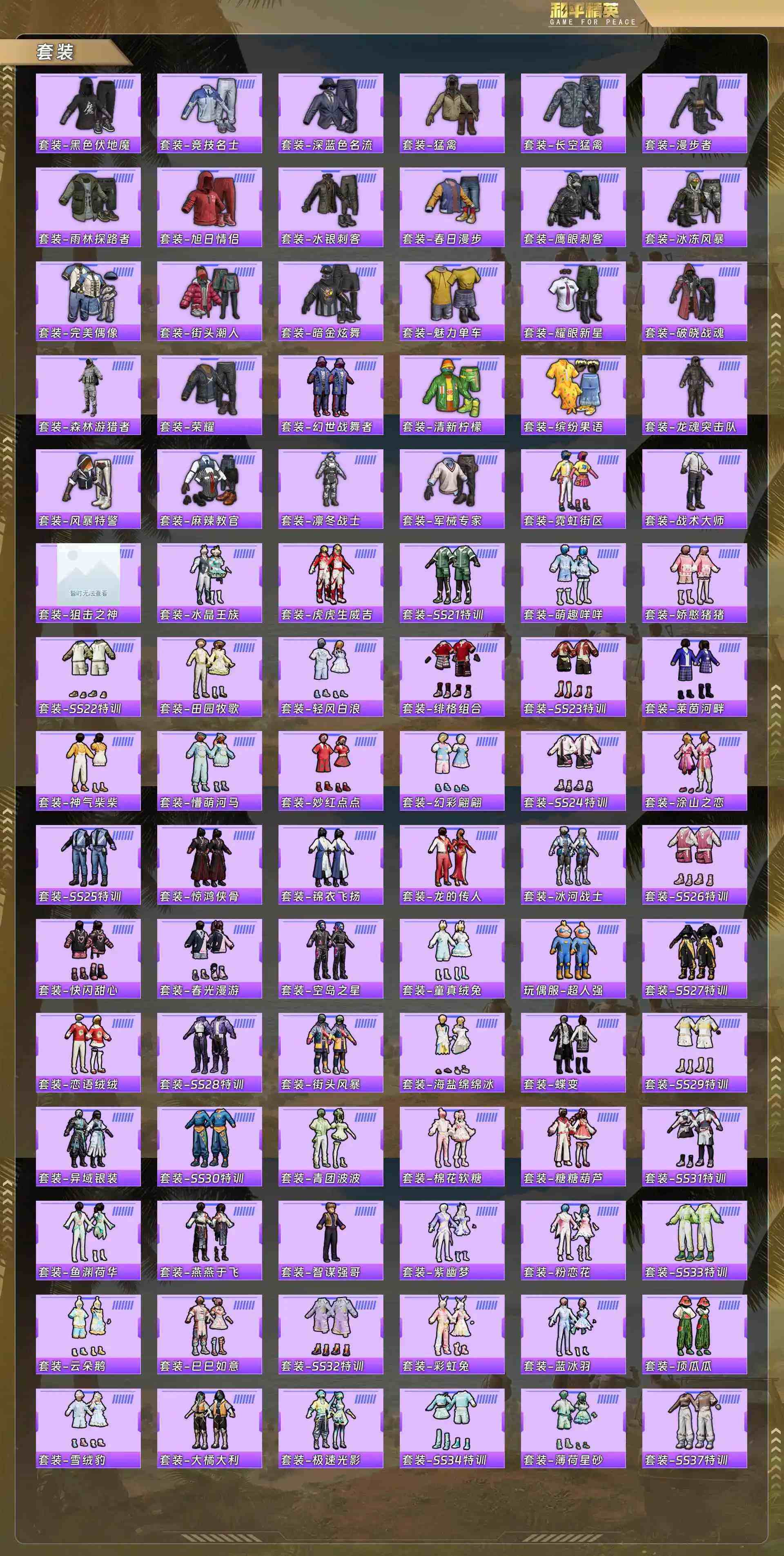 HPCMW4127729和平精英账号详情图5