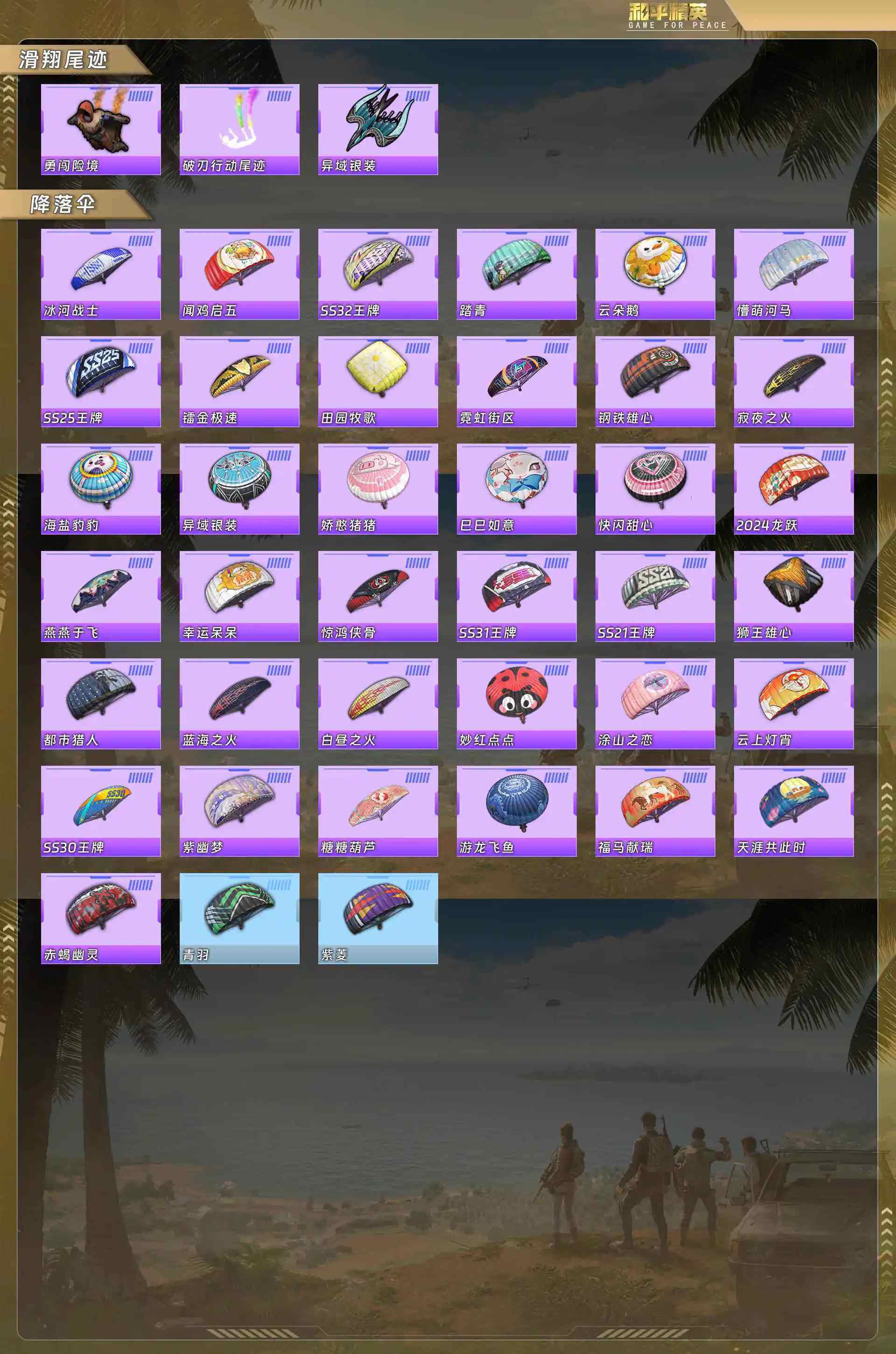 HPCMW4127729和平精英账号详情图7