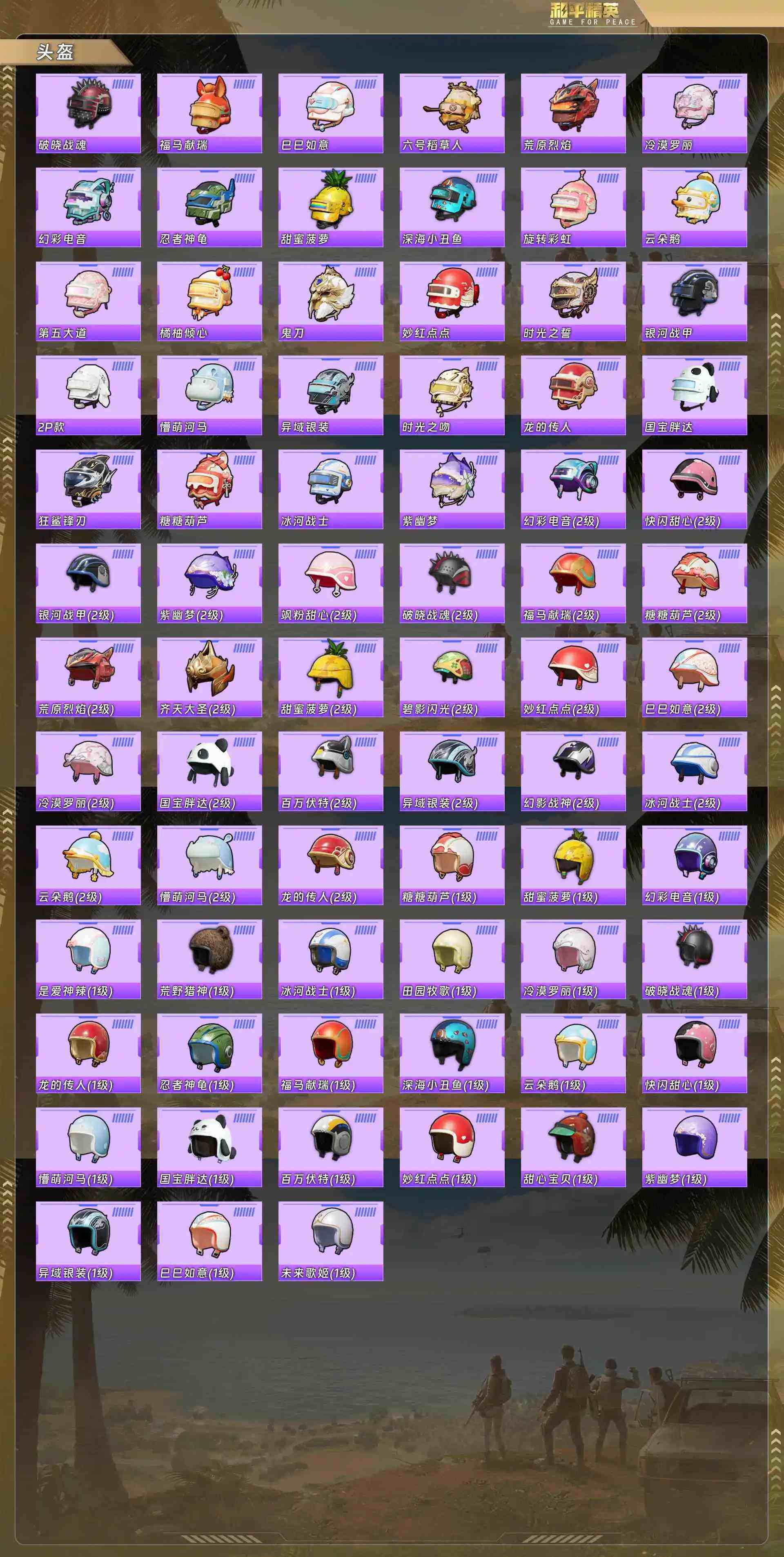 HPCMW4127729和平精英账号详情图8