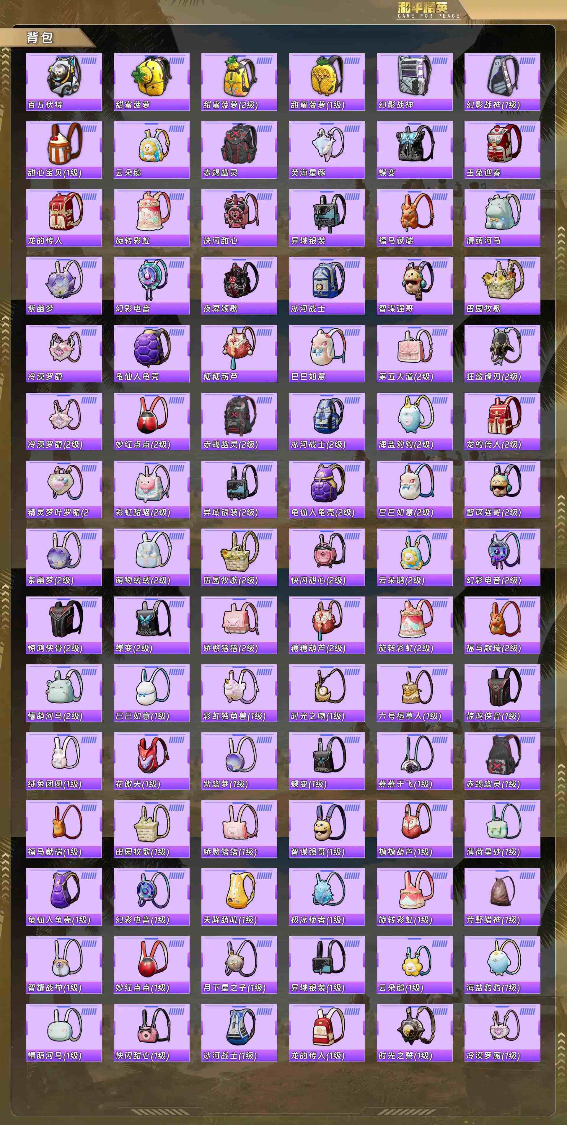 HPCMW4127729和平精英账号详情图9