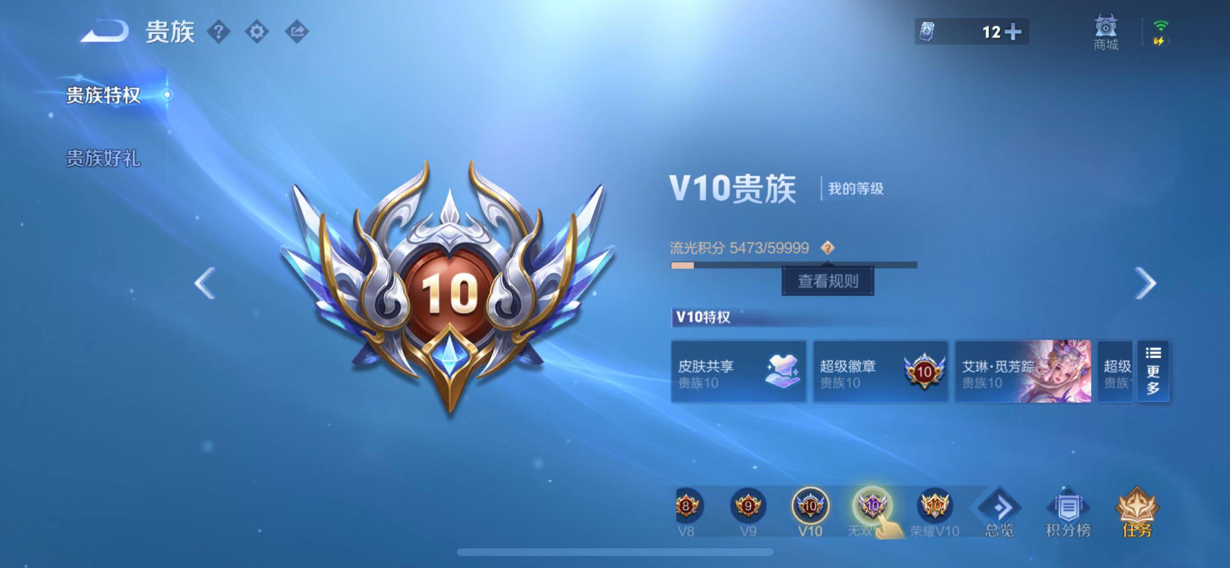 WZLX4226599王者荣耀账号详情图23 WZLX4226599王者荣耀账号详情图23