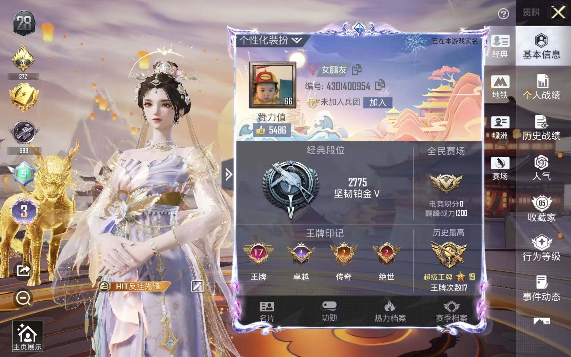 HPCMW4127734和平精英账号详情图2