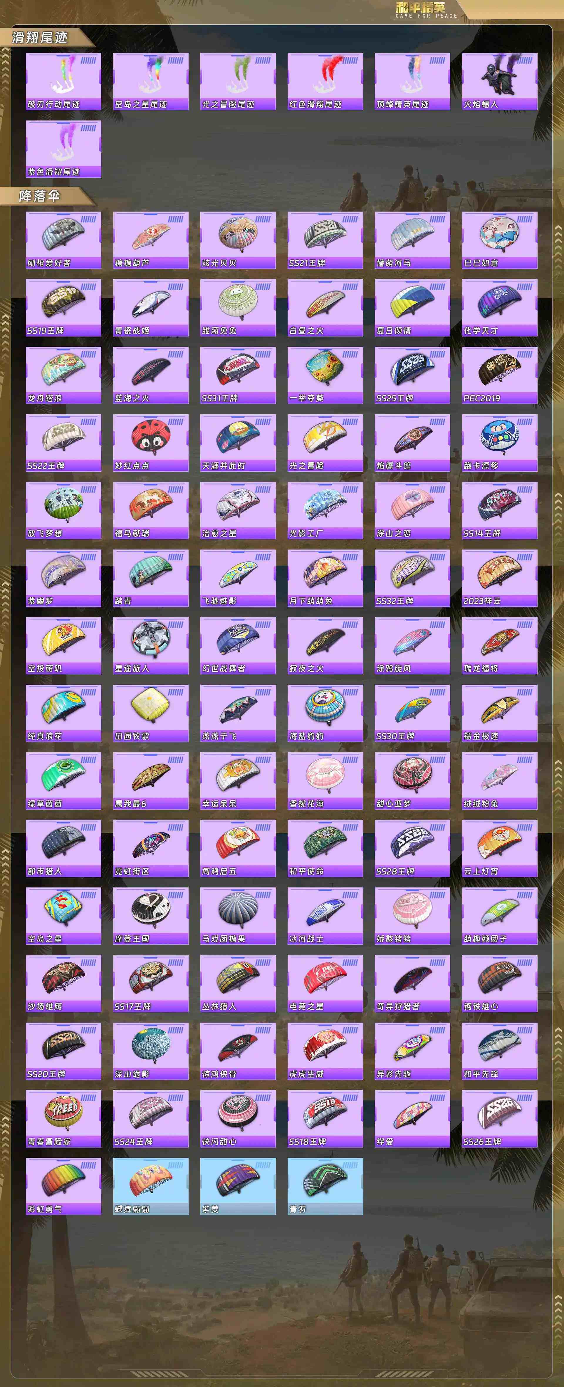 HPCMW4127734和平精英账号详情图6