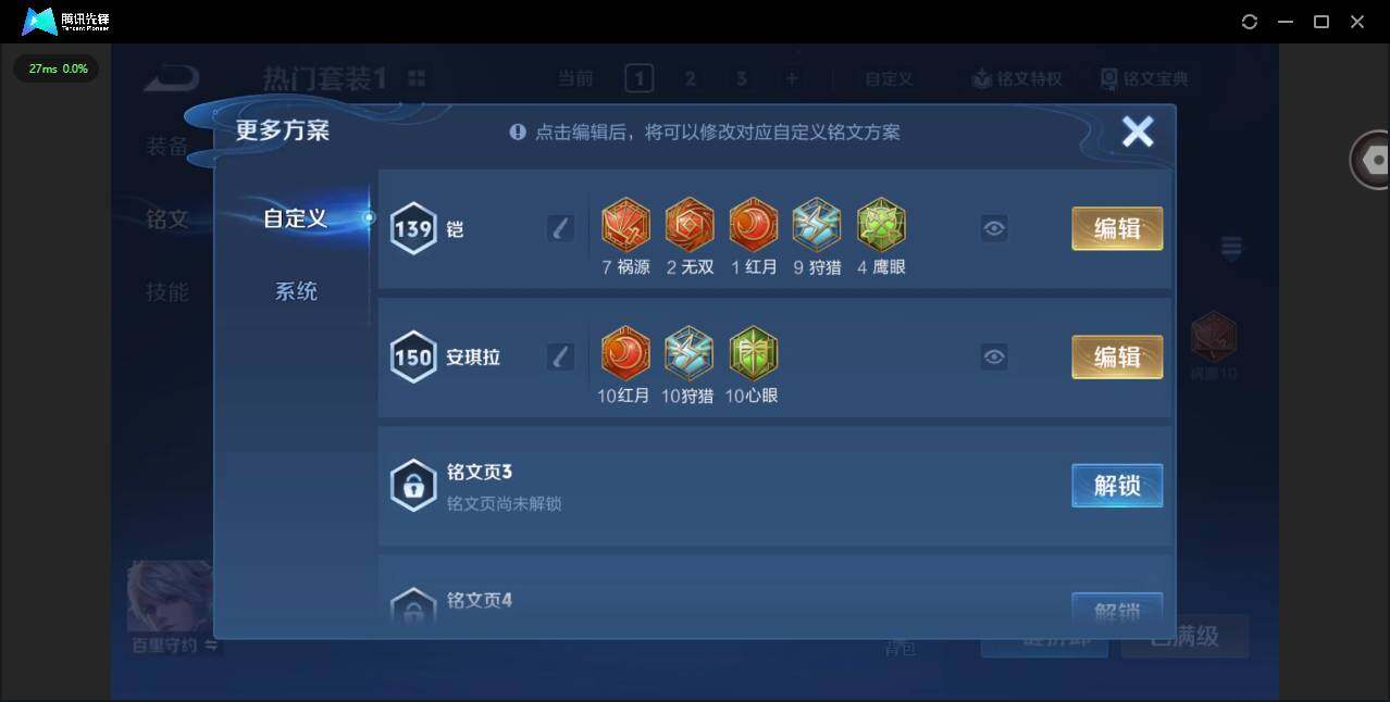 WZQM4224587王者荣耀账号详情图15 WZQM4224587王者荣耀账号详情图15