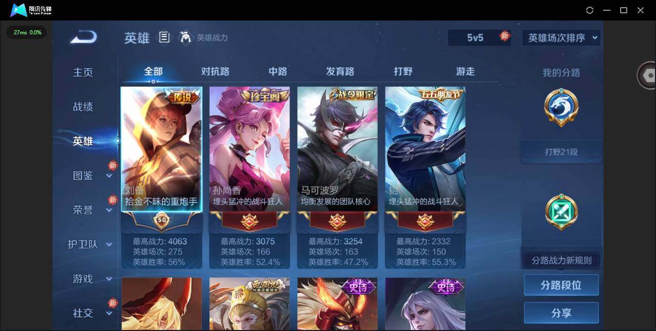 WZQM4224587王者荣耀账号详情图6 WZQM4224587王者荣耀账号详情图6