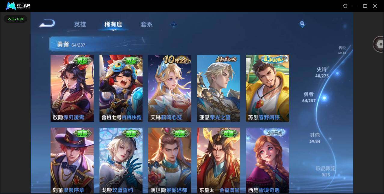 WZQM4224587王者荣耀账号详情图9 WZQM4224587王者荣耀账号详情图9