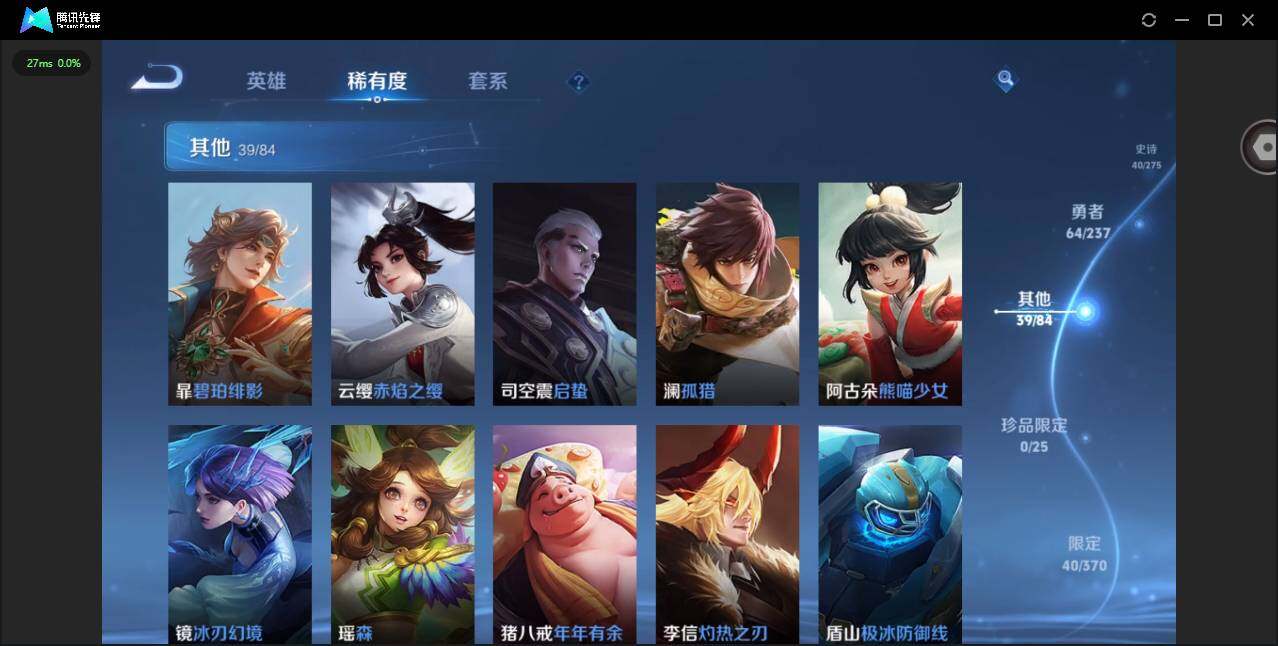 WZQM4224587王者荣耀账号详情图13 WZQM4224587王者荣耀账号详情图13