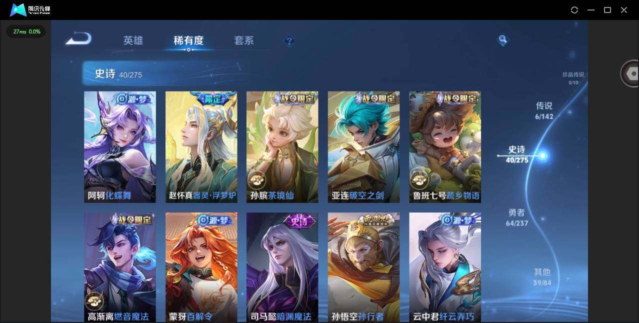 WZQM4224587王者荣耀账号详情图10 WZQM4224587王者荣耀账号详情图10