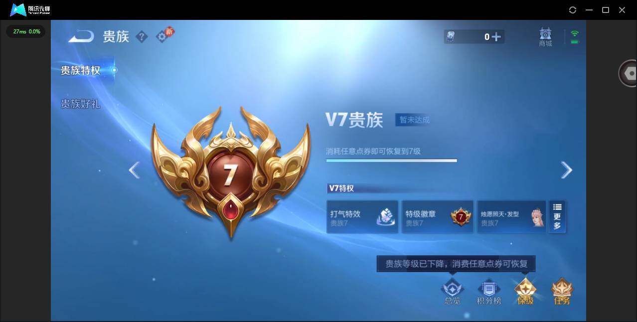 WZQM4224587王者荣耀账号详情图16 WZQM4224587王者荣耀账号详情图16