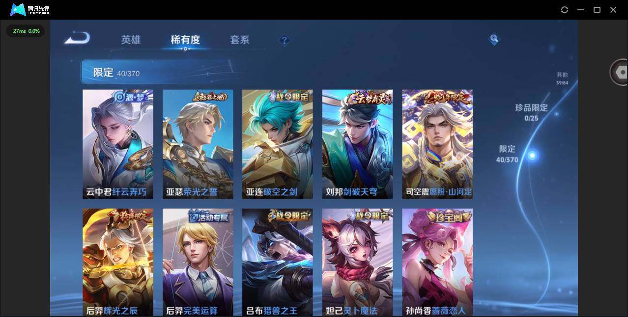 WZQM4224587王者荣耀账号详情图11 WZQM4224587王者荣耀账号详情图11