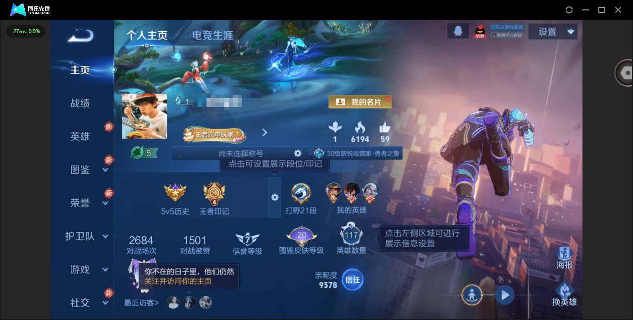 WZQM4224587王者荣耀账号详情图3 WZQM4224587王者荣耀账号详情图3