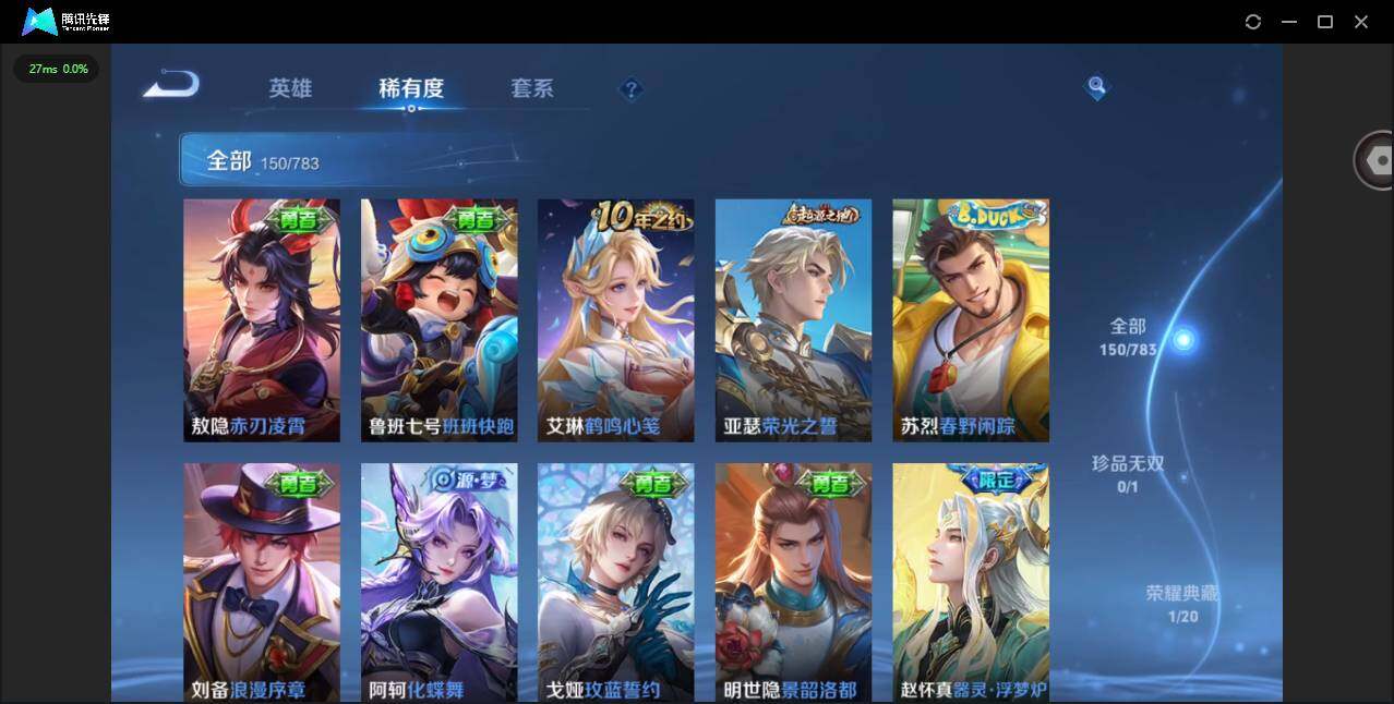 WZQM4224587王者荣耀账号详情图12 WZQM4224587王者荣耀账号详情图12