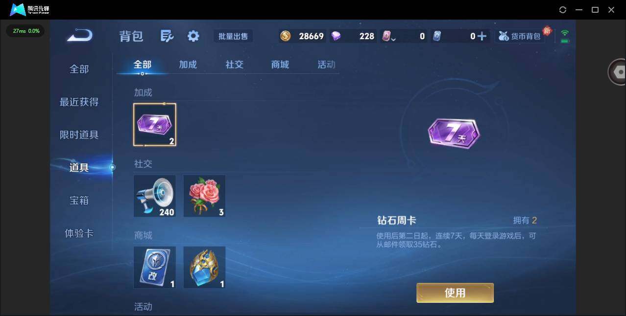 WZQM4224587王者荣耀账号详情图14 WZQM4224587王者荣耀账号详情图14