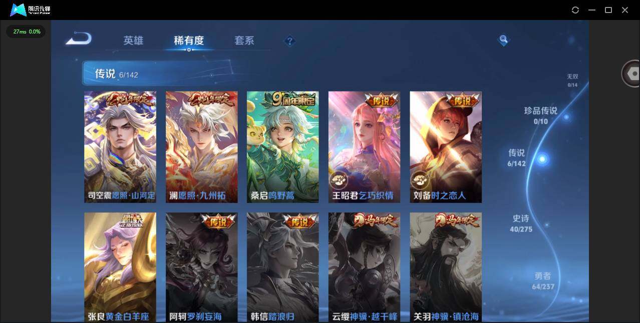 WZQM4224587王者荣耀账号详情图8 WZQM4224587王者荣耀账号详情图8