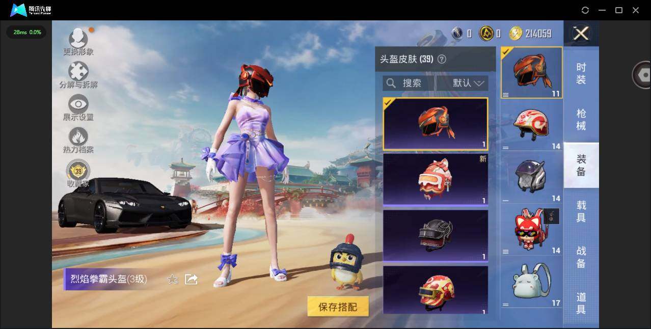 WZQM4224587王者荣耀账号详情图21 WZQM4224587王者荣耀账号详情图21