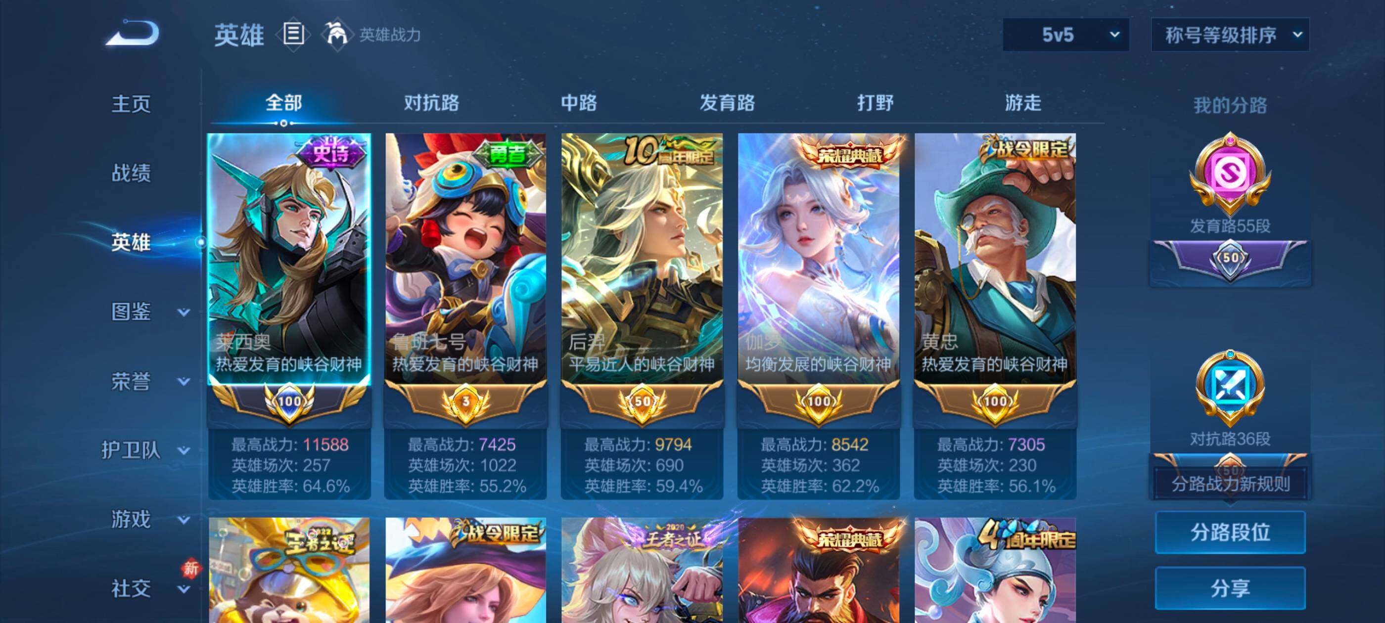 WZCMW4230304王者荣耀账号详情图3 WZCMW4230304王者荣耀账号详情图3