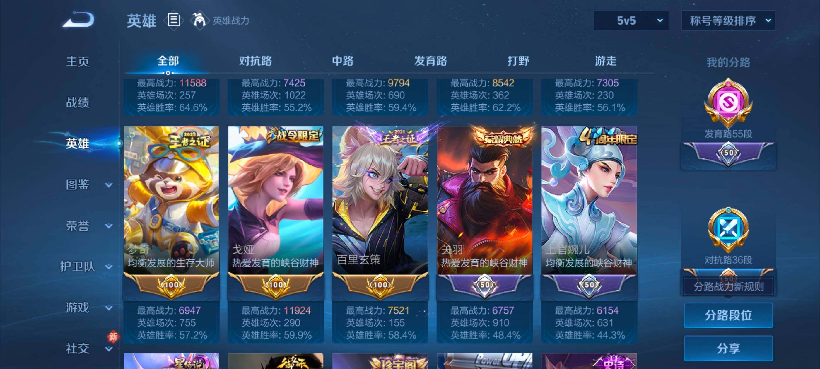 WZCMW4230304王者荣耀账号详情图4 WZCMW4230304王者荣耀账号详情图4