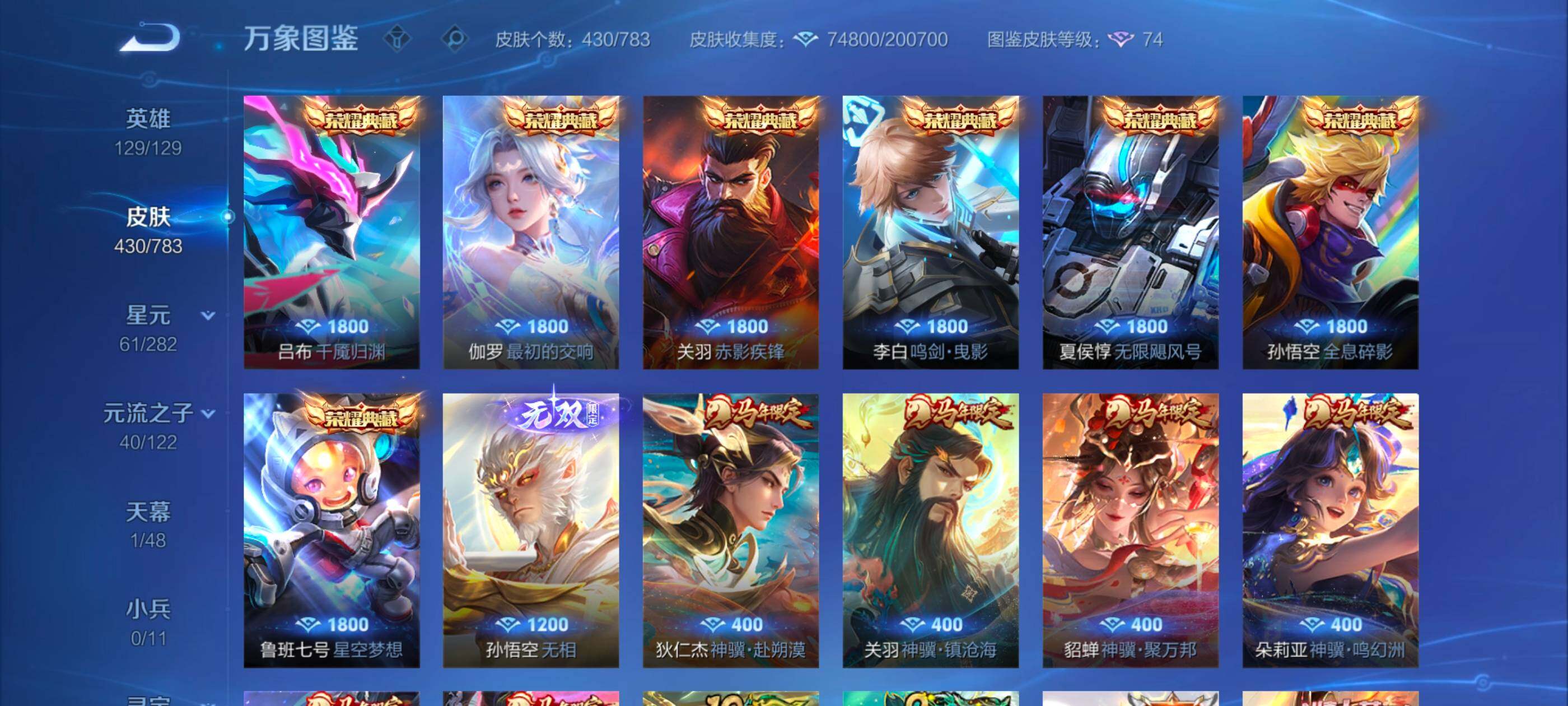 WZCMW4230304王者荣耀账号详情图7 WZCMW4230304王者荣耀账号详情图7