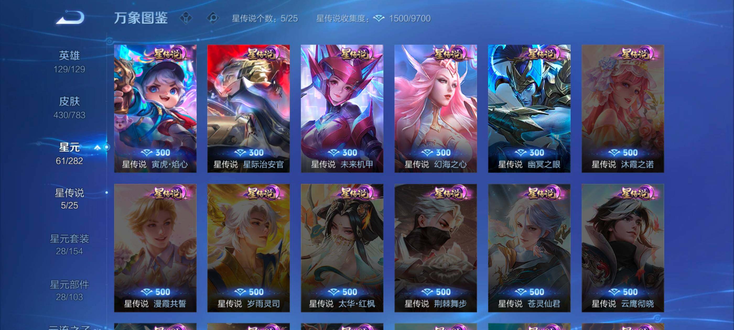 WZCMW4230304王者荣耀账号详情图10 WZCMW4230304王者荣耀账号详情图10