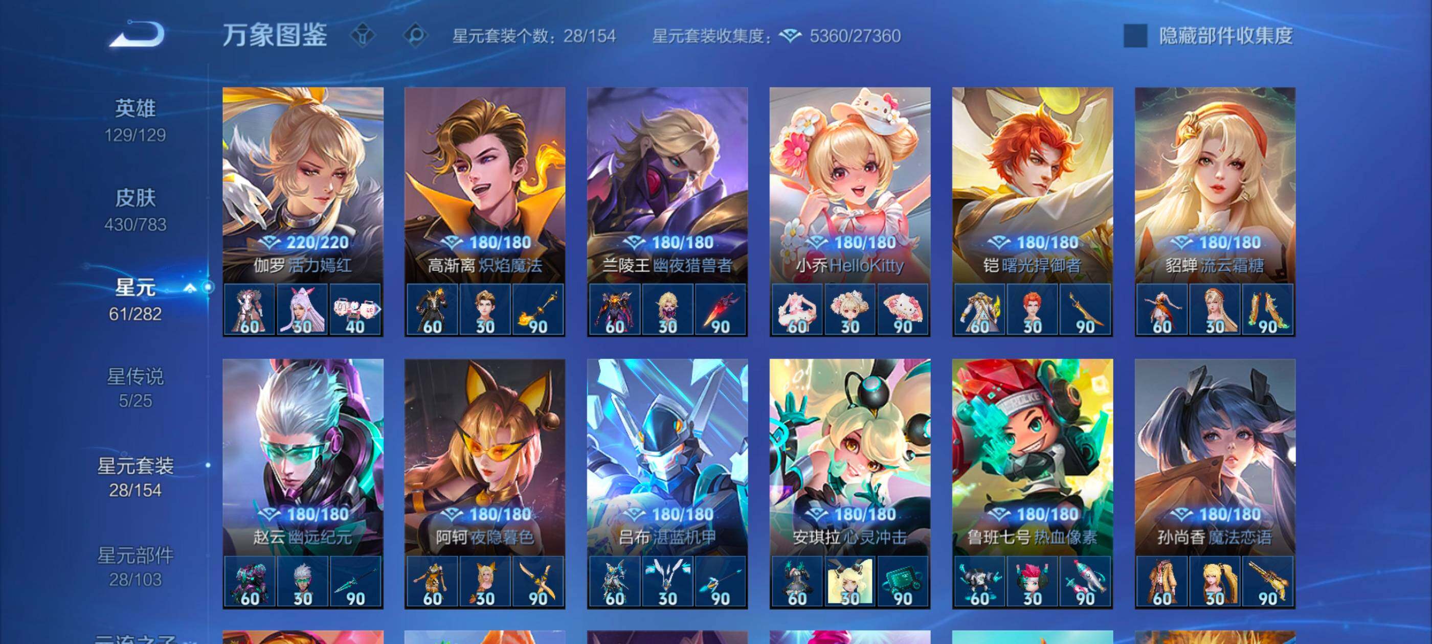 WZCMW4230304王者荣耀账号详情图11 WZCMW4230304王者荣耀账号详情图11