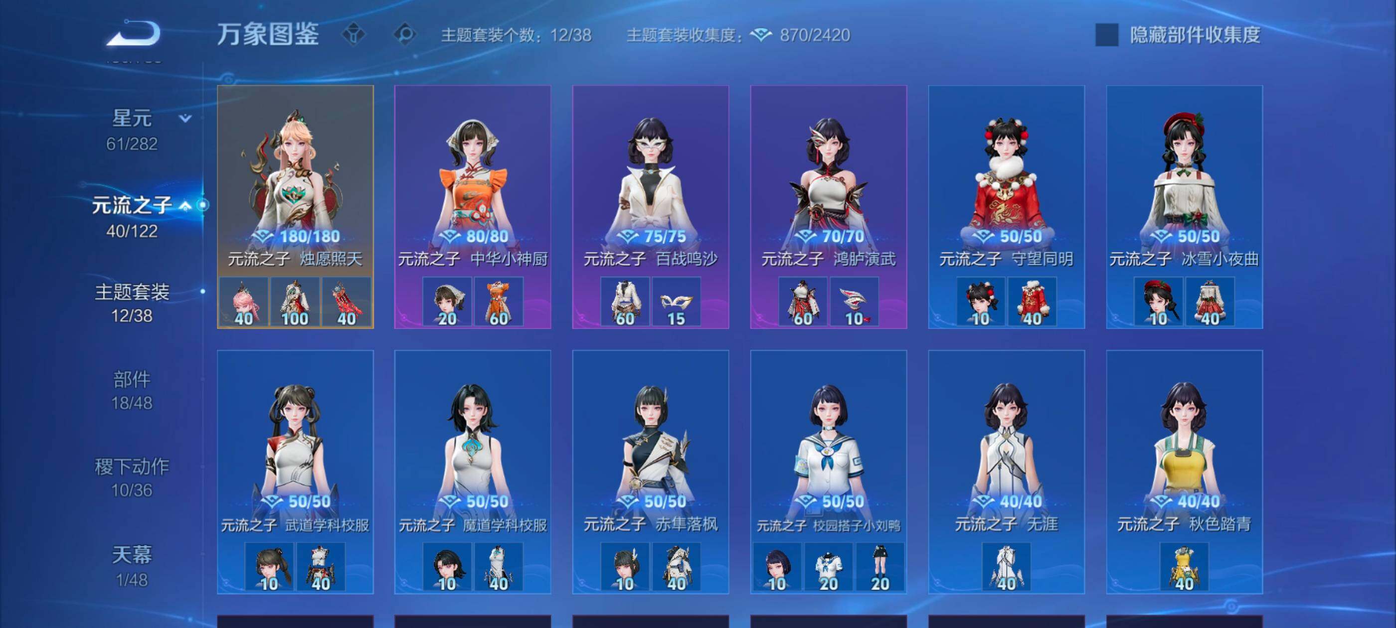 WZCMW4230304王者荣耀账号详情图12 WZCMW4230304王者荣耀账号详情图12