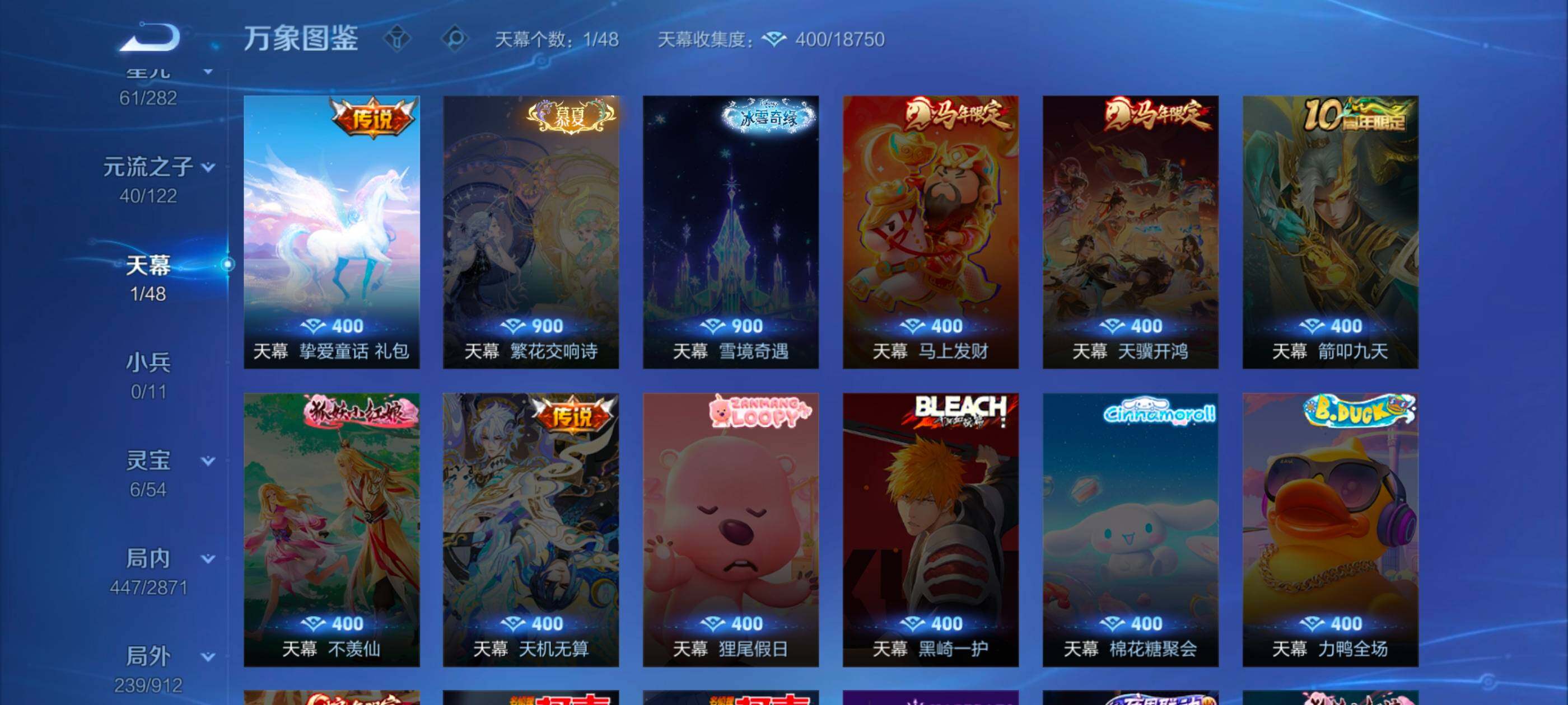 WZCMW4230304王者荣耀账号详情图13 WZCMW4230304王者荣耀账号详情图13