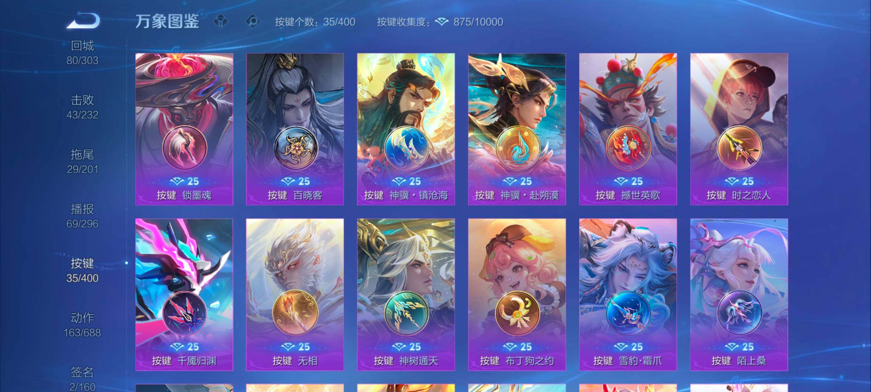 WZCMW4230304王者荣耀账号详情图15 WZCMW4230304王者荣耀账号详情图15