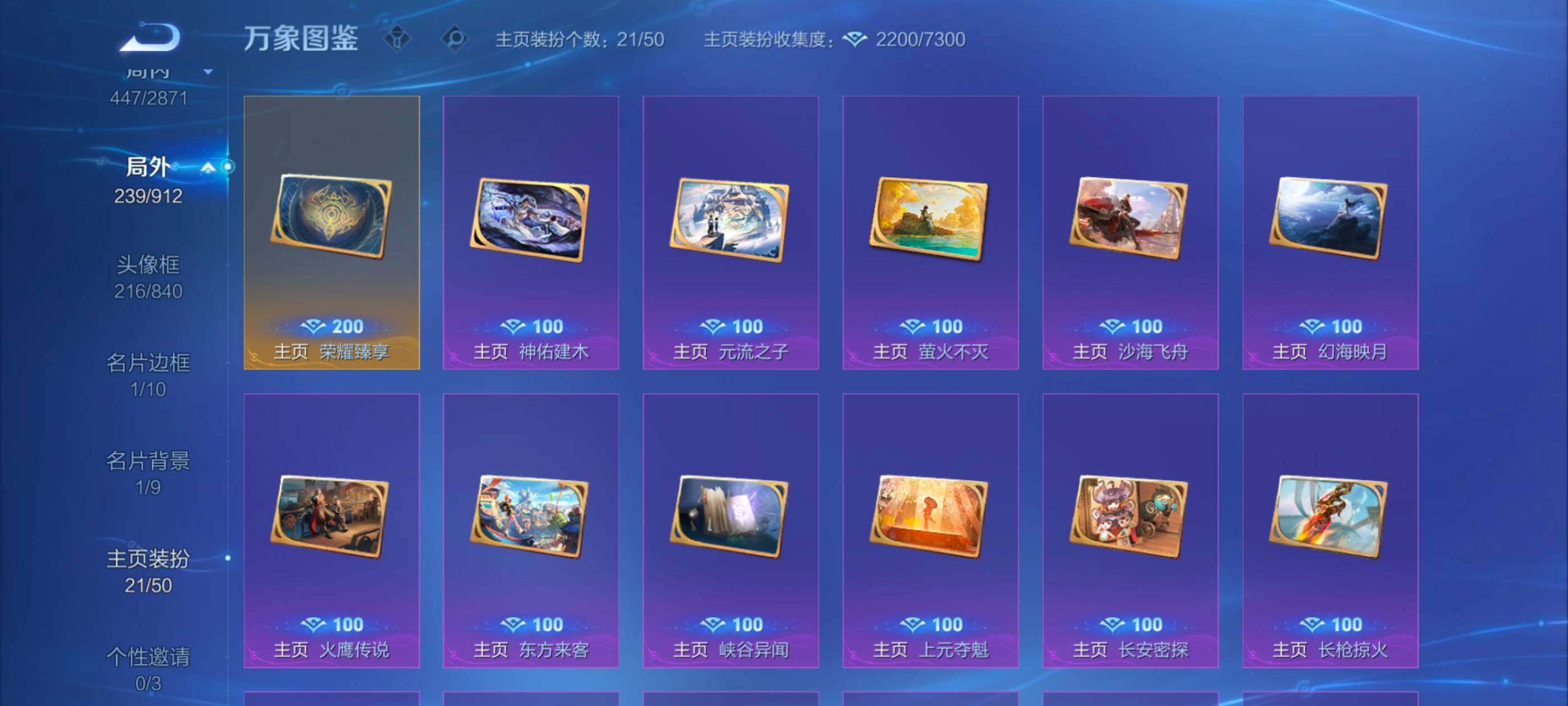 WZCMW4230304王者荣耀账号详情图17 WZCMW4230304王者荣耀账号详情图17