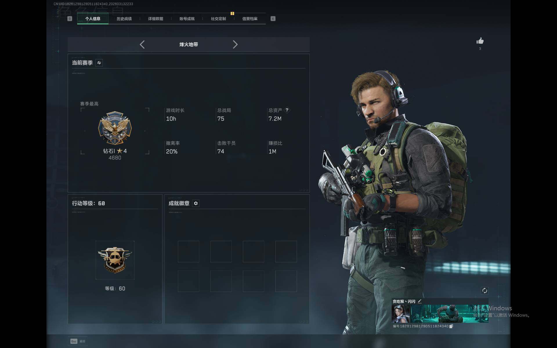 SJZEY467620三角洲行动账号详情图4 SJZEY467620三角洲行动账号详情图4