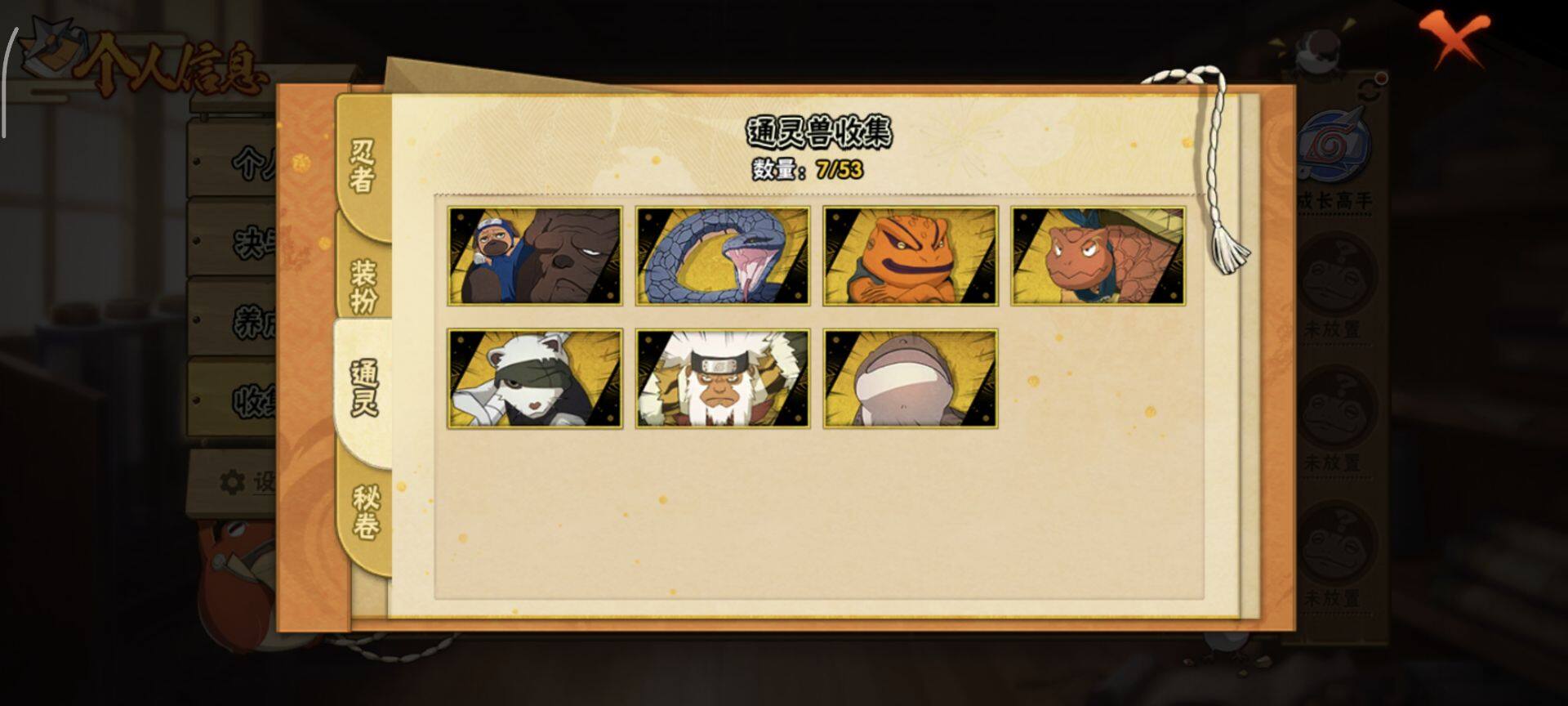 HYEY421147火影忍者账号详情图3