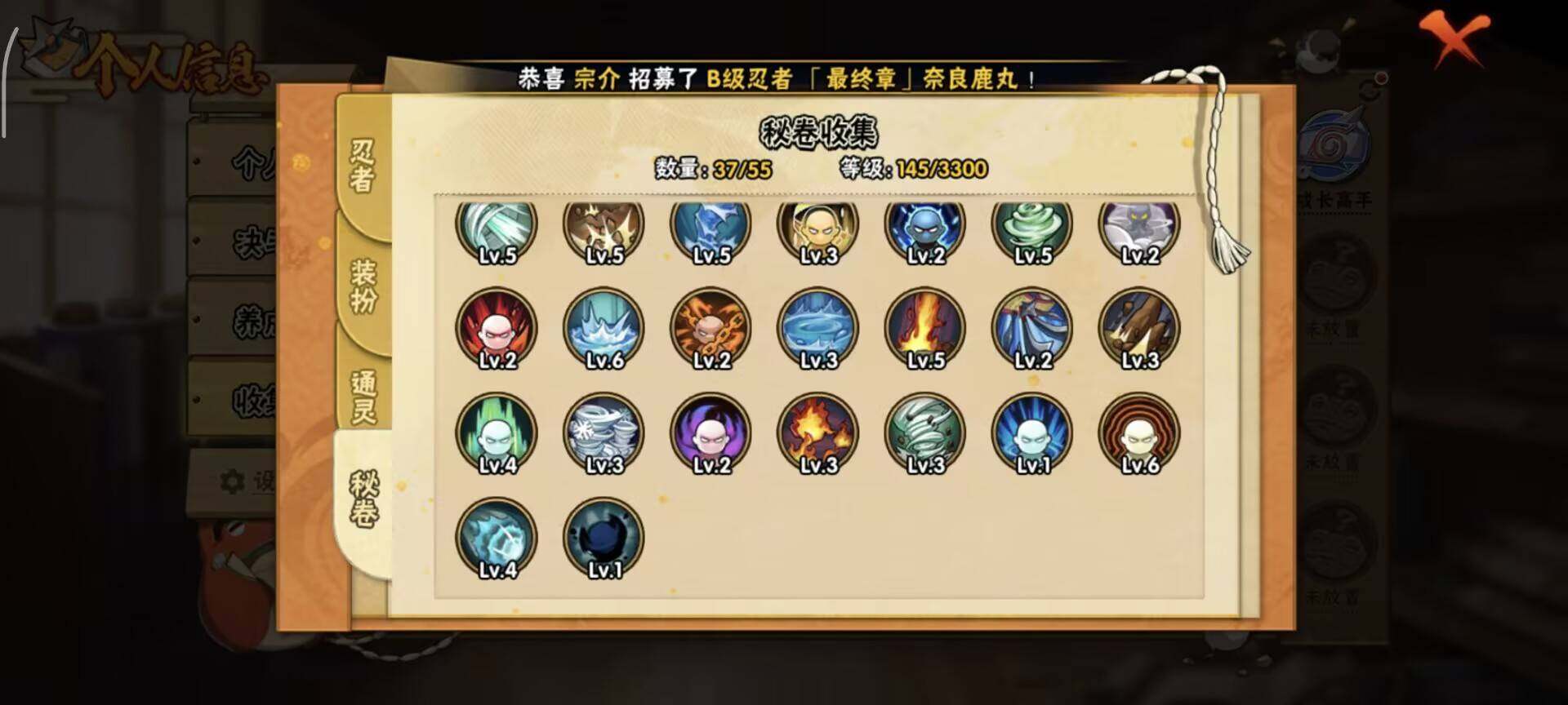 HYEY421147火影忍者账号详情图4