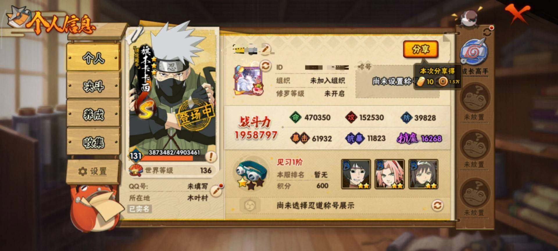 HYEY421147火影忍者账号详情图5