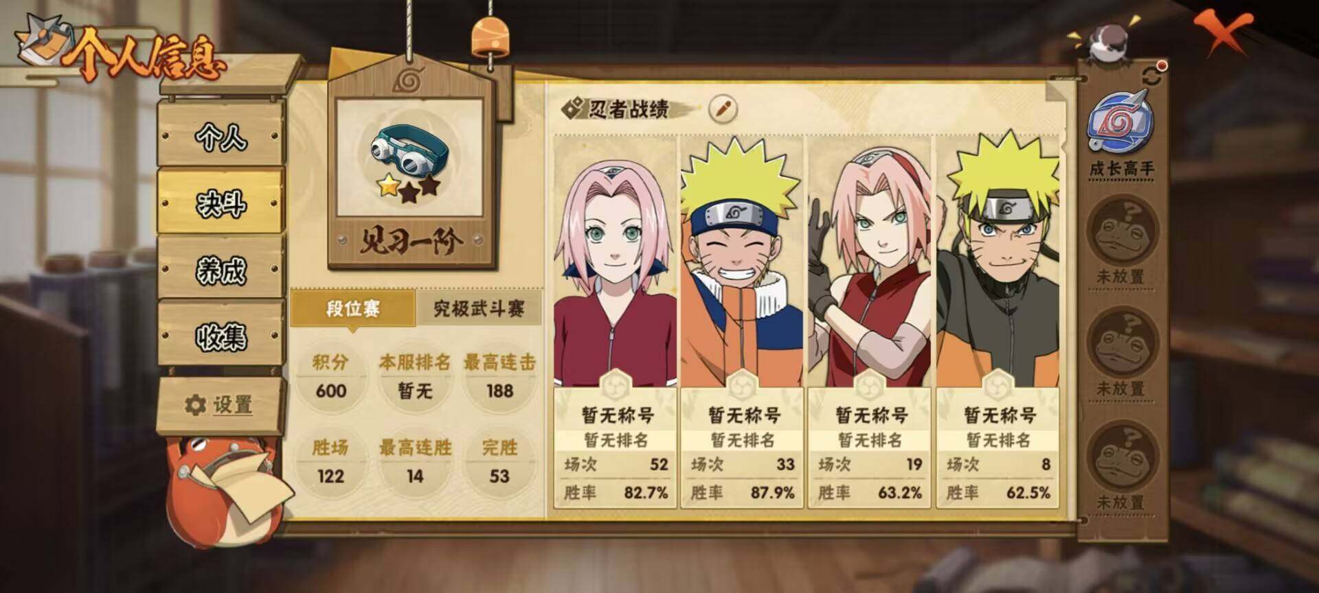 HYEY421147火影忍者账号详情图6