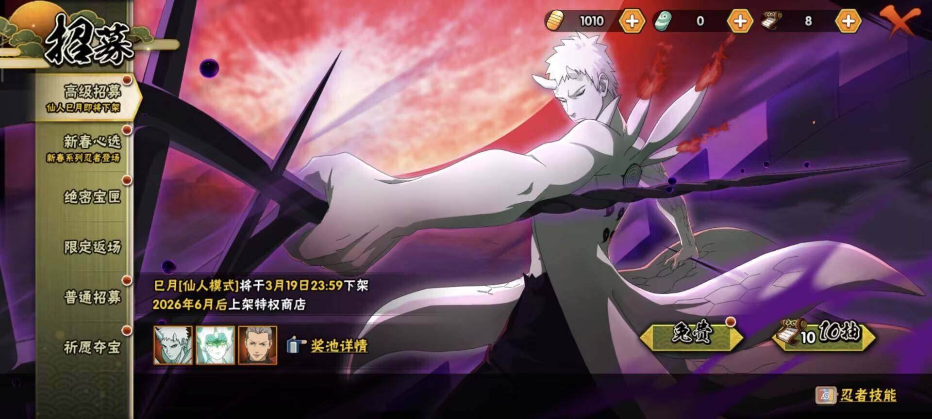 HYEY421147火影忍者账号详情图7