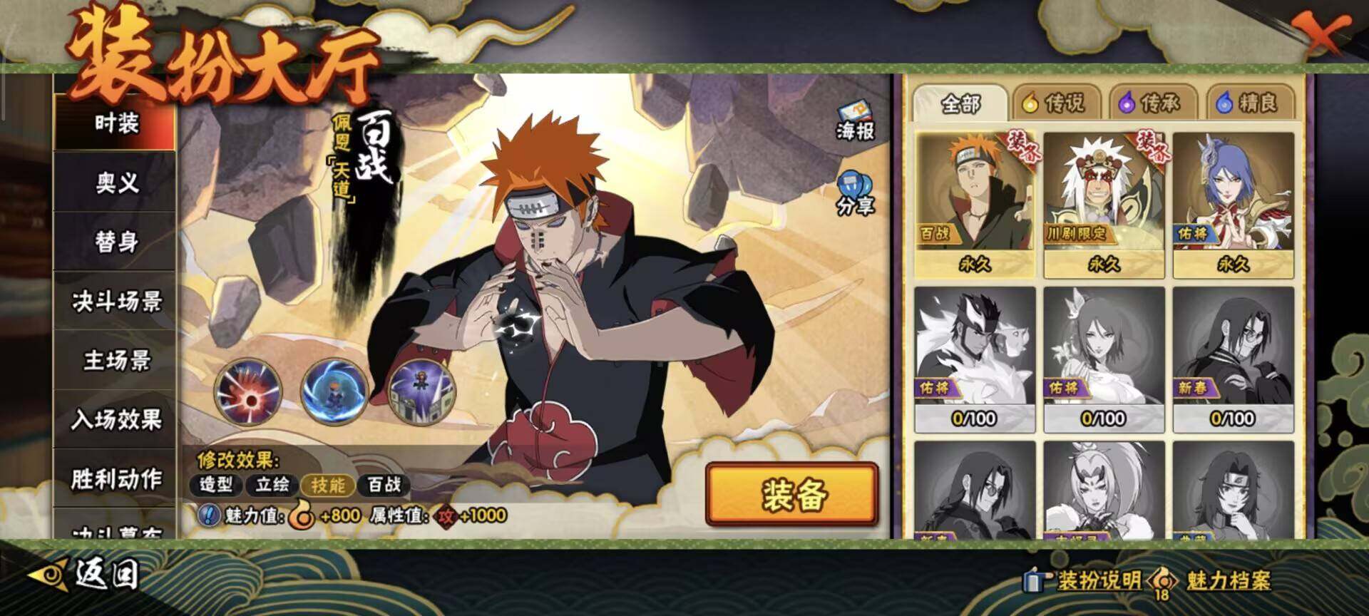 HYEY421147火影忍者账号详情图8