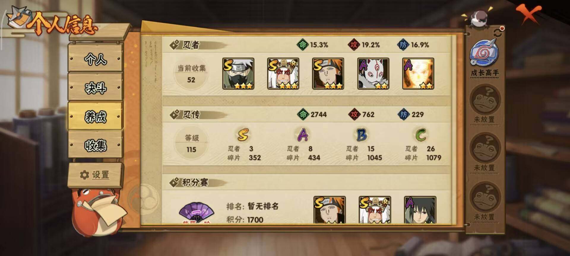 HYEY421147火影忍者账号详情图10