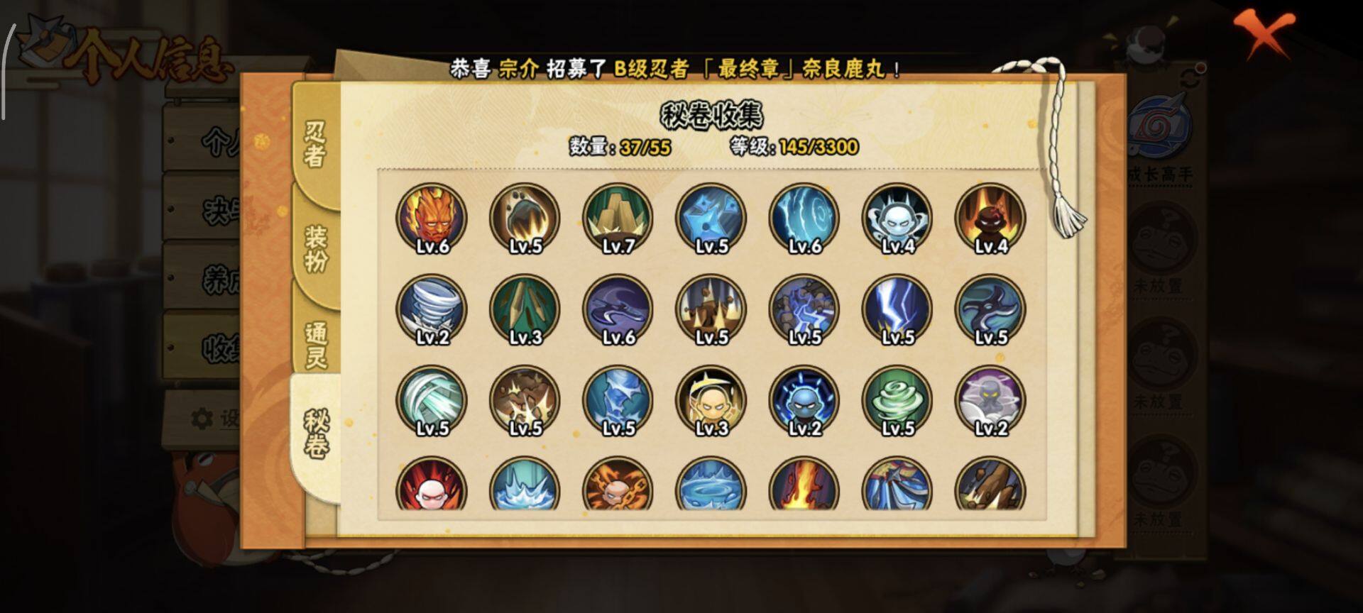 HYEY421147火影忍者账号详情图11