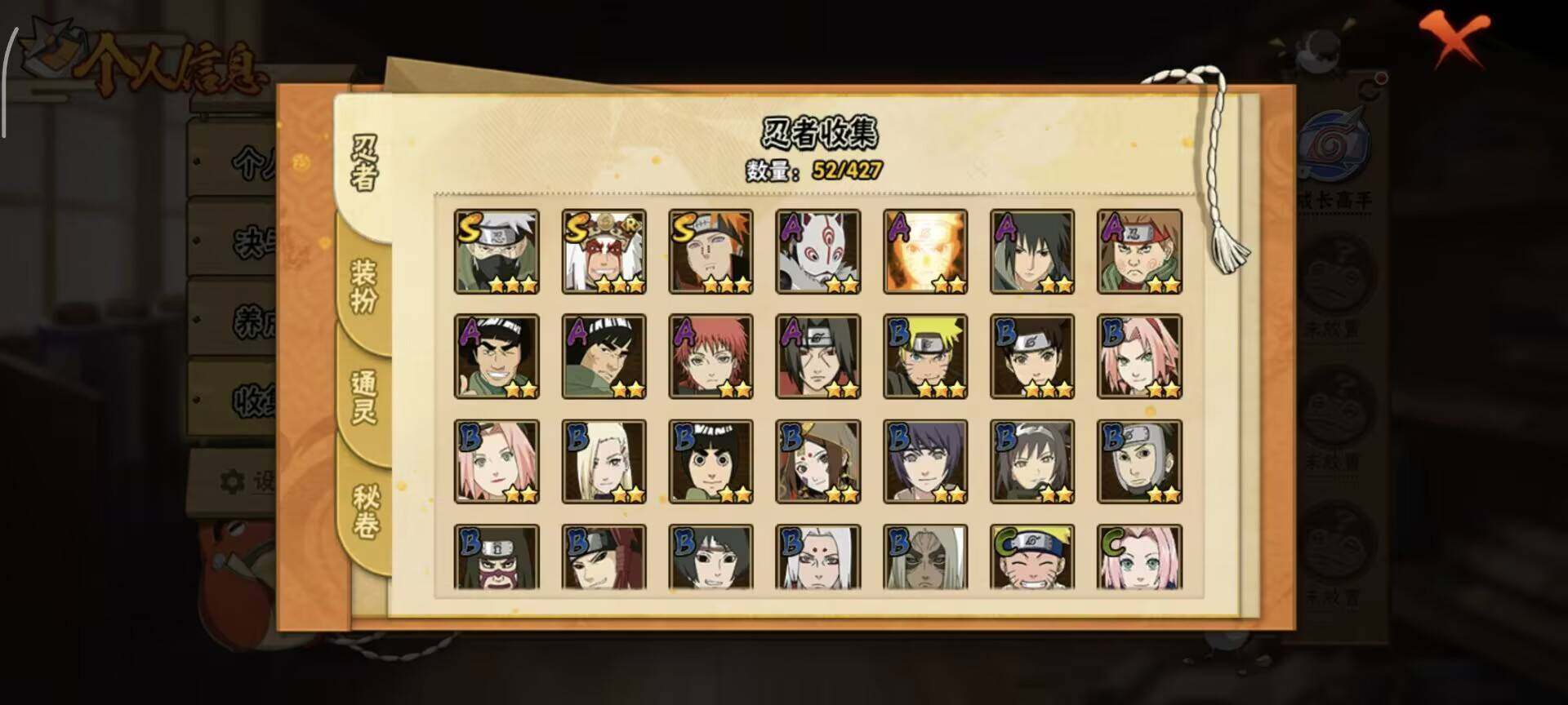 HYEY421147火影忍者账号详情图12