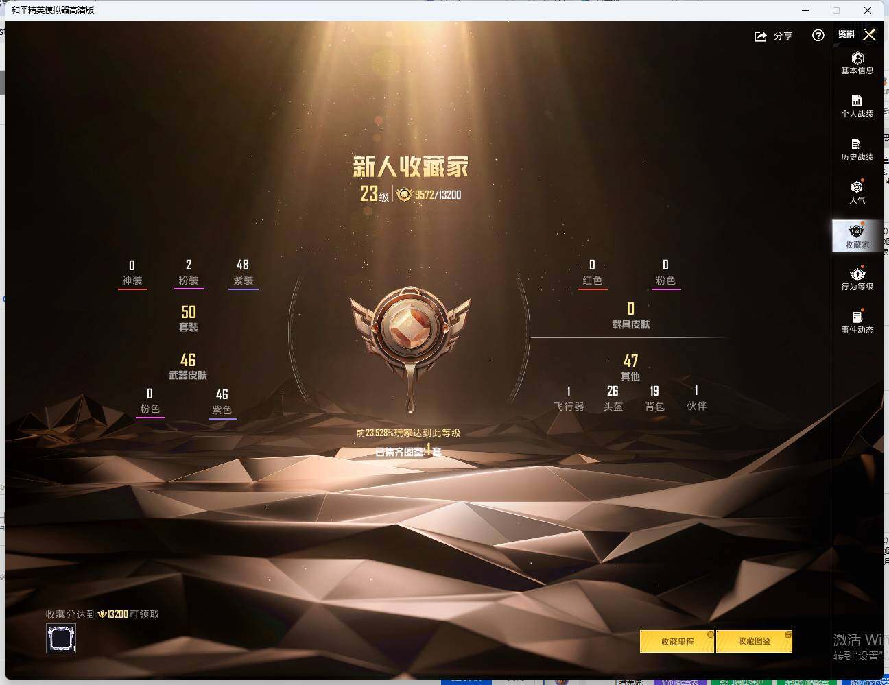 HPLX4127126和平精英账号详情图5 HPLX4127126和平精英账号详情图5