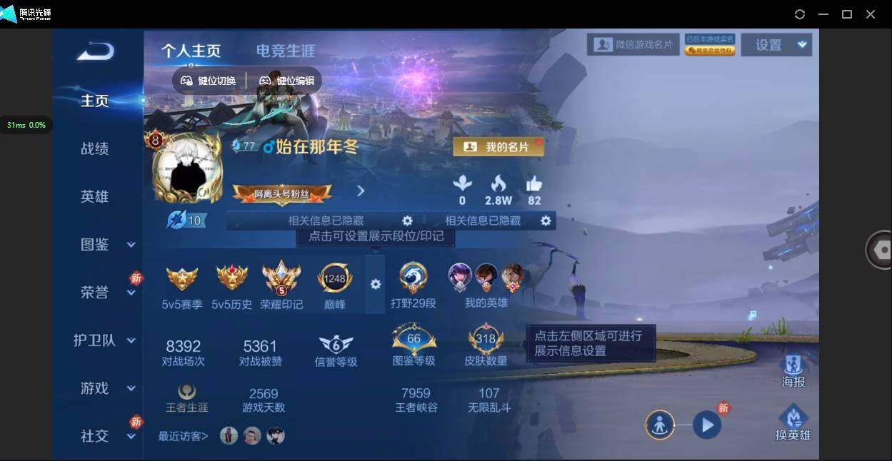 WZQM4220999王者荣耀账号详情图3