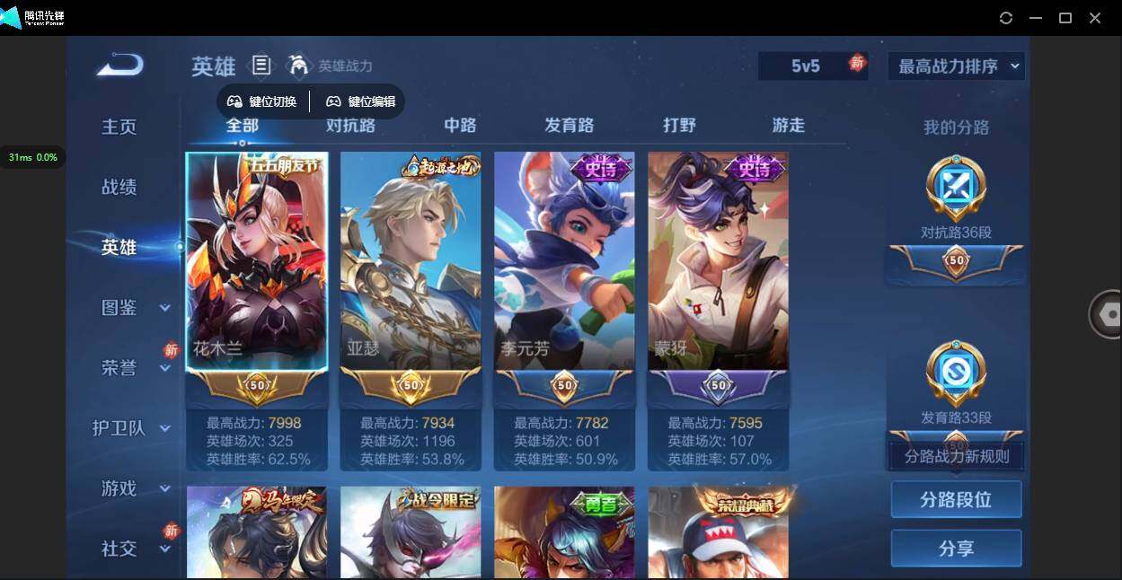 WZQM4220999王者荣耀账号详情图7