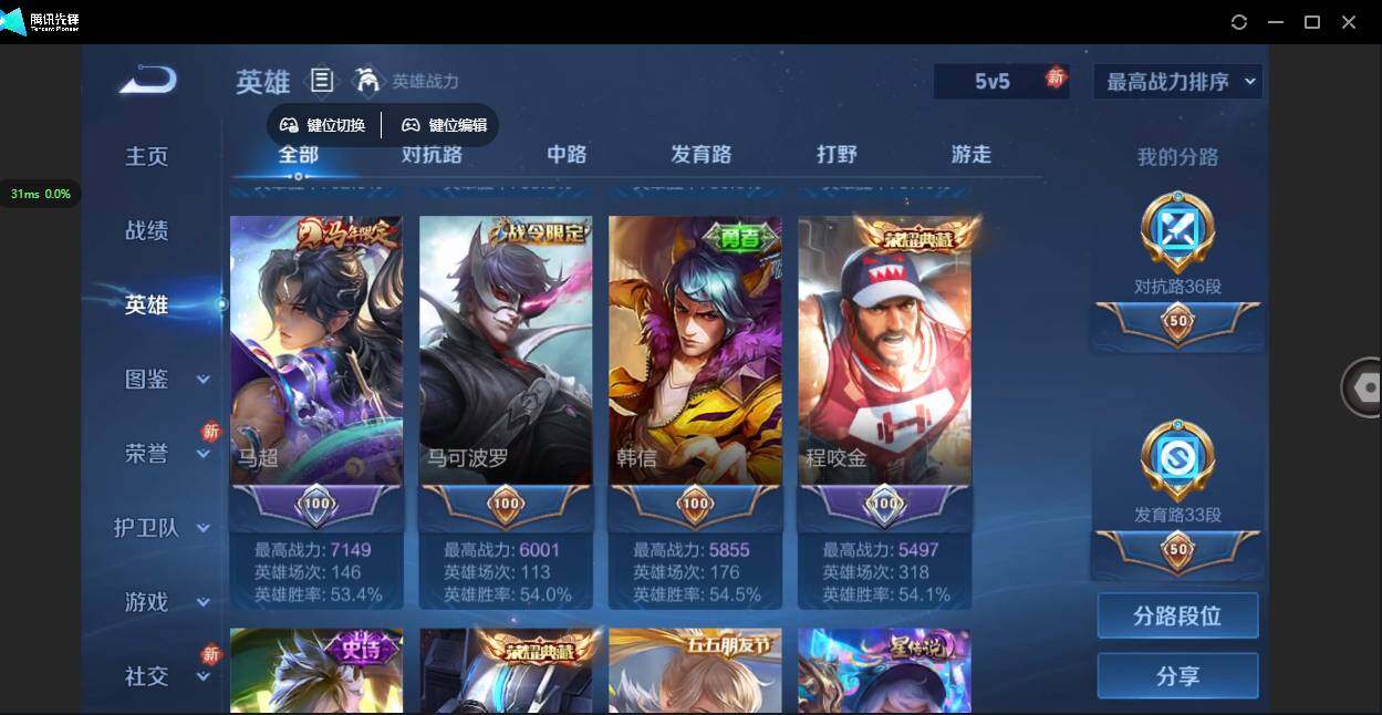 WZQM4220999王者荣耀账号详情图8