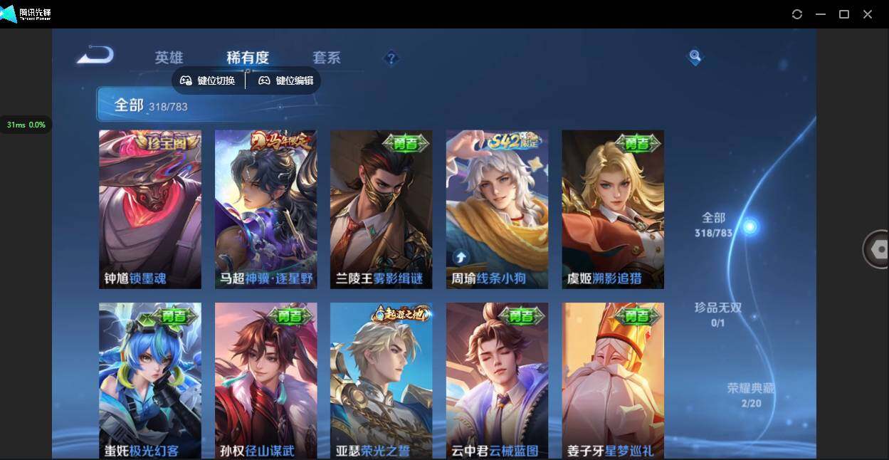 WZQM4220999王者荣耀账号详情图9