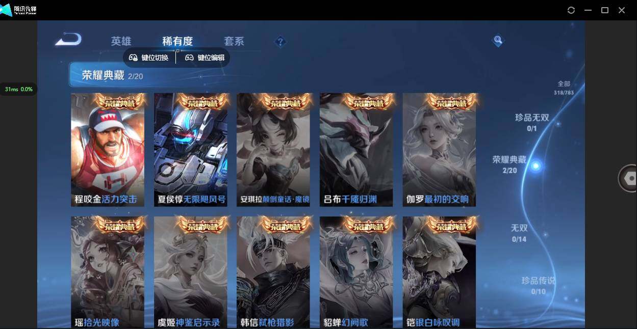 WZQM4220999王者荣耀账号详情图10