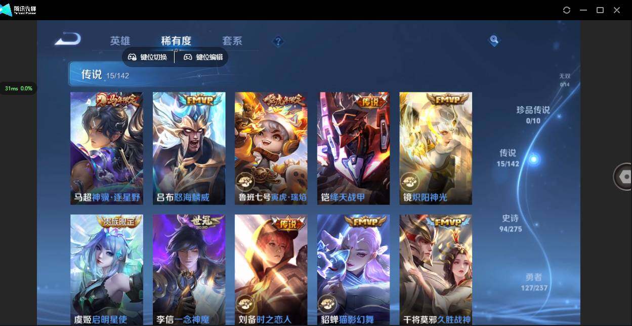 WZQM4220999王者荣耀账号详情图11