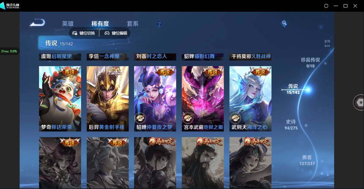 WZQM4220999王者荣耀账号详情图12