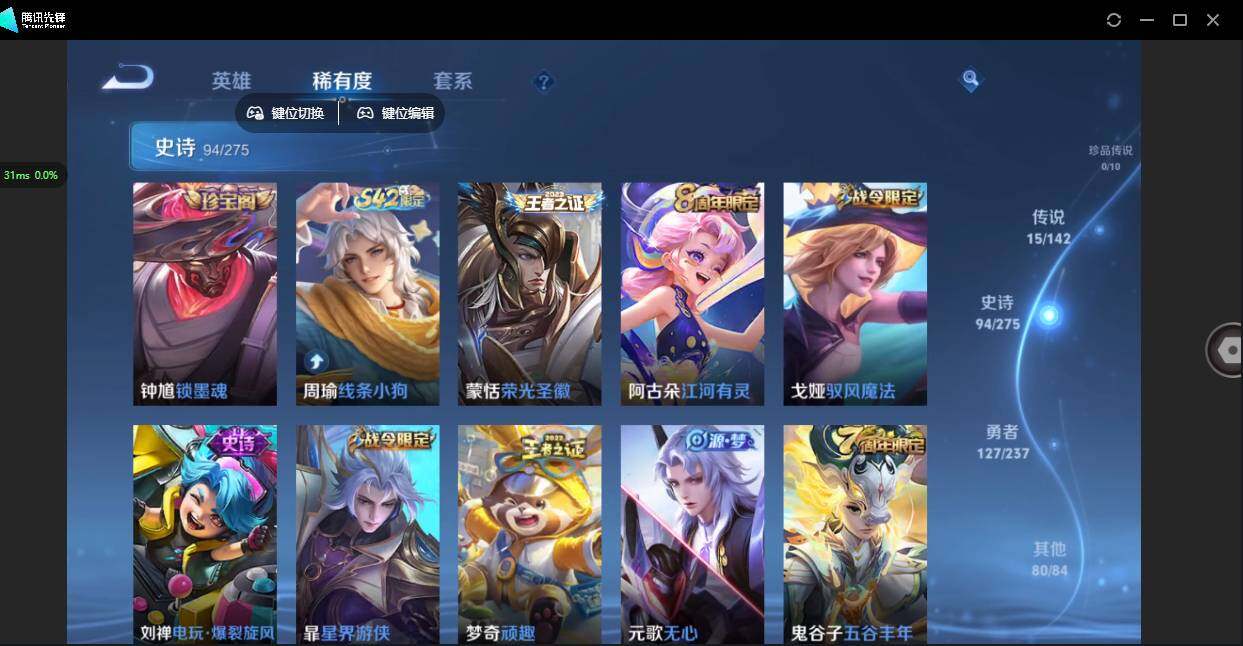 WZQM4220999王者荣耀账号详情图13