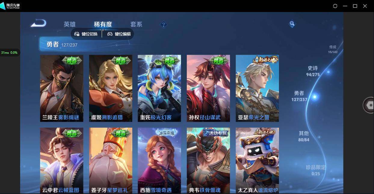 WZQM4220999王者荣耀账号详情图14