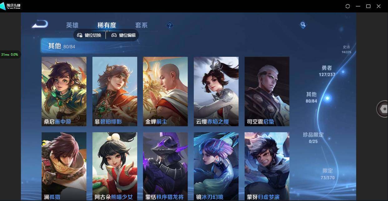 WZQM4220999王者荣耀账号详情图15