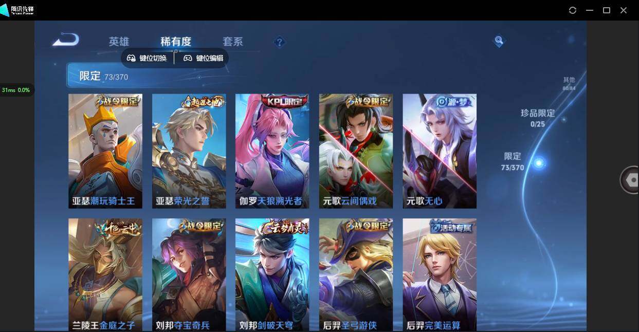 WZQM4220999王者荣耀账号详情图16